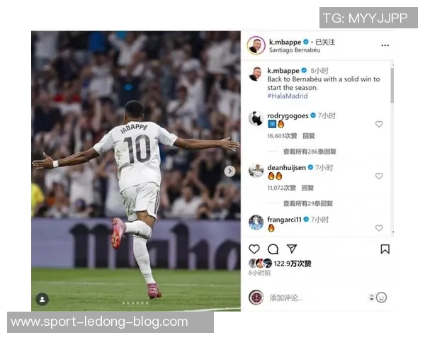 姆巴佩展望未来希望孩子们超越自己为皇马带来更多冠军与快乐